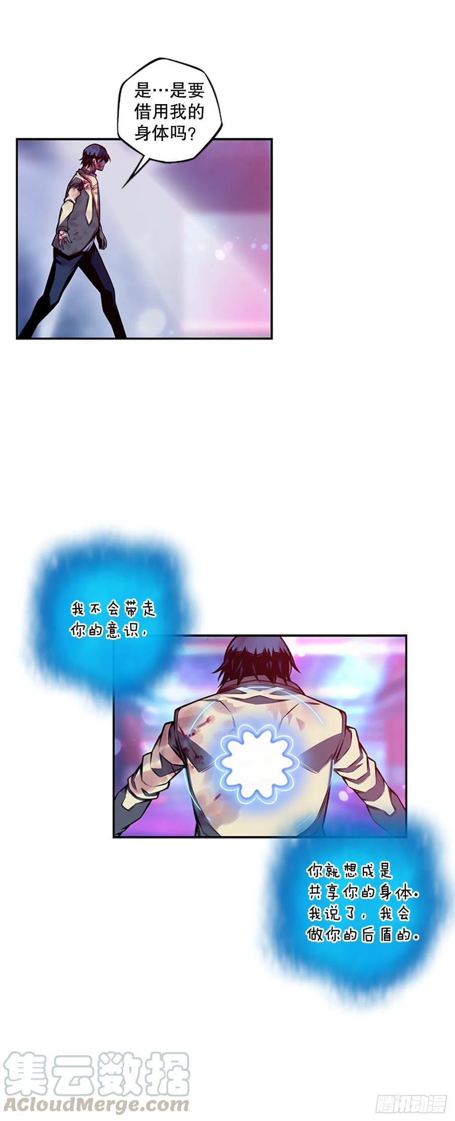 斗神养成实录韩漫全集-魂灵之战（1）无删减无遮挡章节图片 