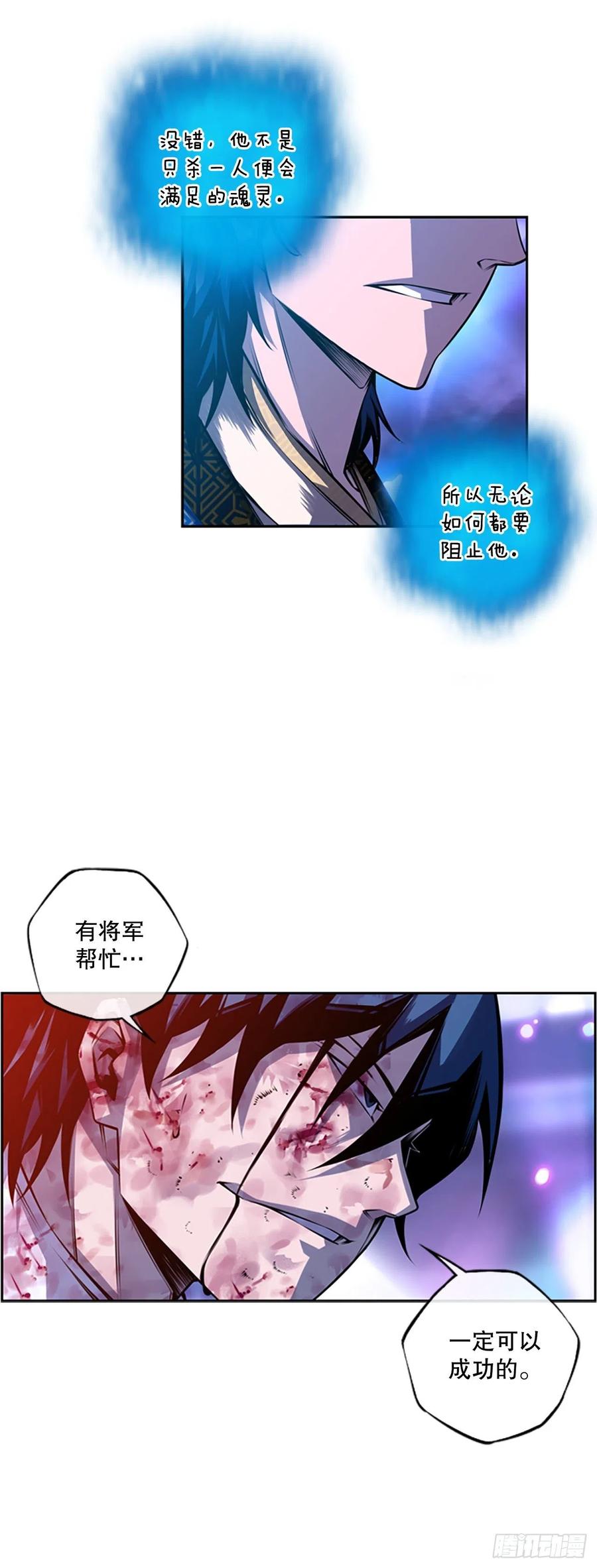 斗神养成实录韩漫全集-魂灵之战（1）无删减无遮挡章节图片 