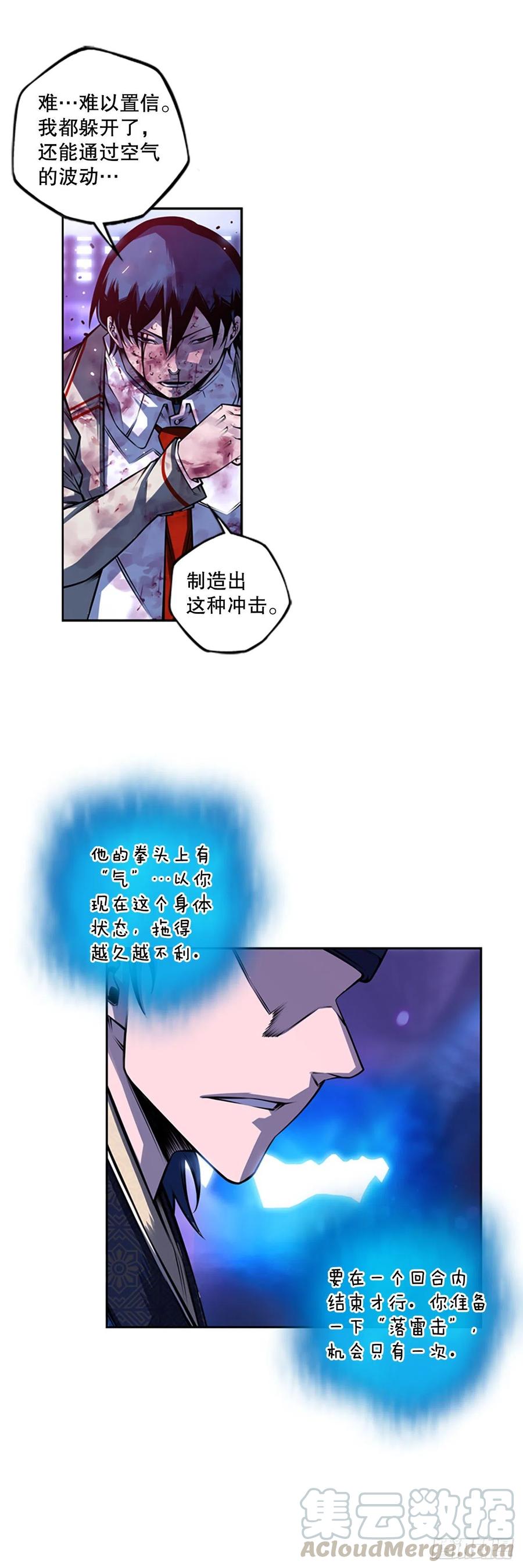 斗神养成实录韩漫全集-魂灵之战（1）无删减无遮挡章节图片 
