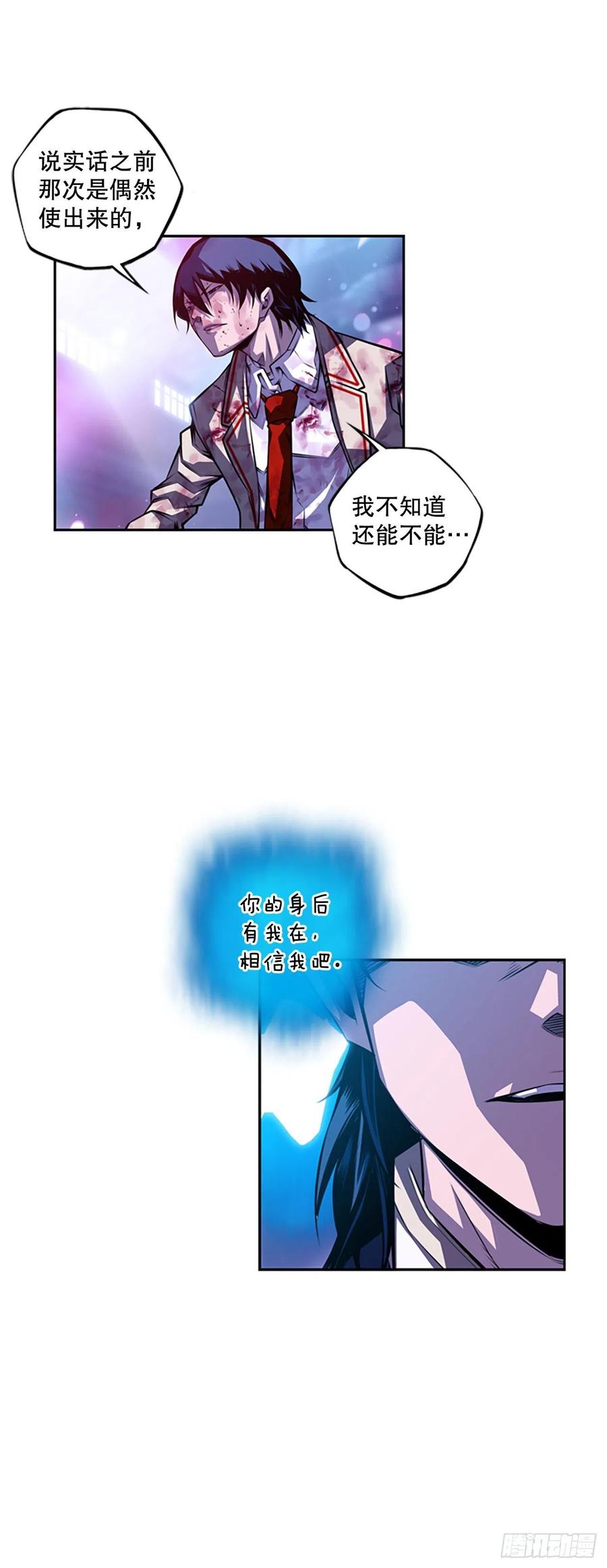 斗神养成实录韩漫全集-魂灵之战（1）无删减无遮挡章节图片 