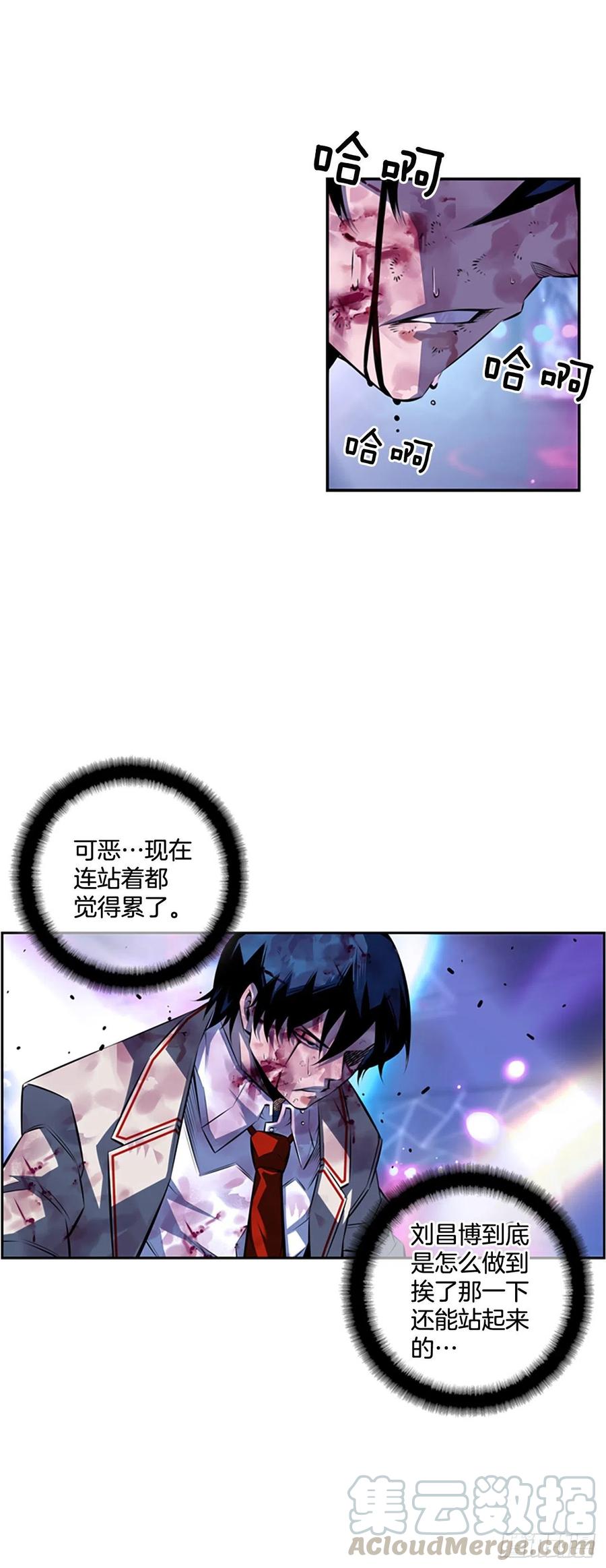 斗神养成实录韩漫全集-魂灵之战（1）无删减无遮挡章节图片 