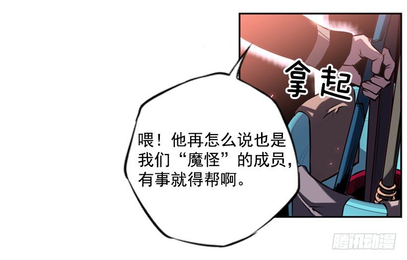 斗神养成实录韩漫全集-遗书无删减无遮挡章节图片 