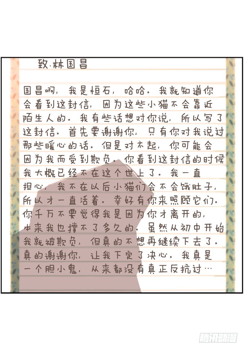 斗神养成实录韩漫全集-遗书无删减无遮挡章节图片 