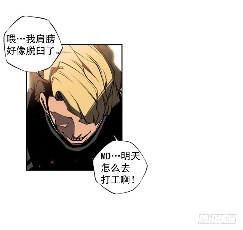 斗神养成实录韩漫全集-遗书无删减无遮挡章节图片 