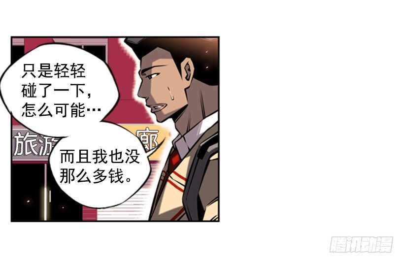 斗神养成实录韩漫全集-遗书无删减无遮挡章节图片 