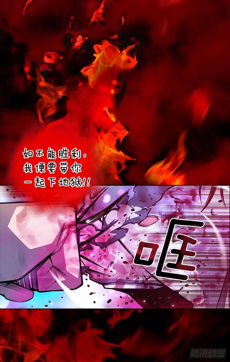 斗神养成实录韩漫全集-魂灵之战（2）无删减无遮挡章节图片 