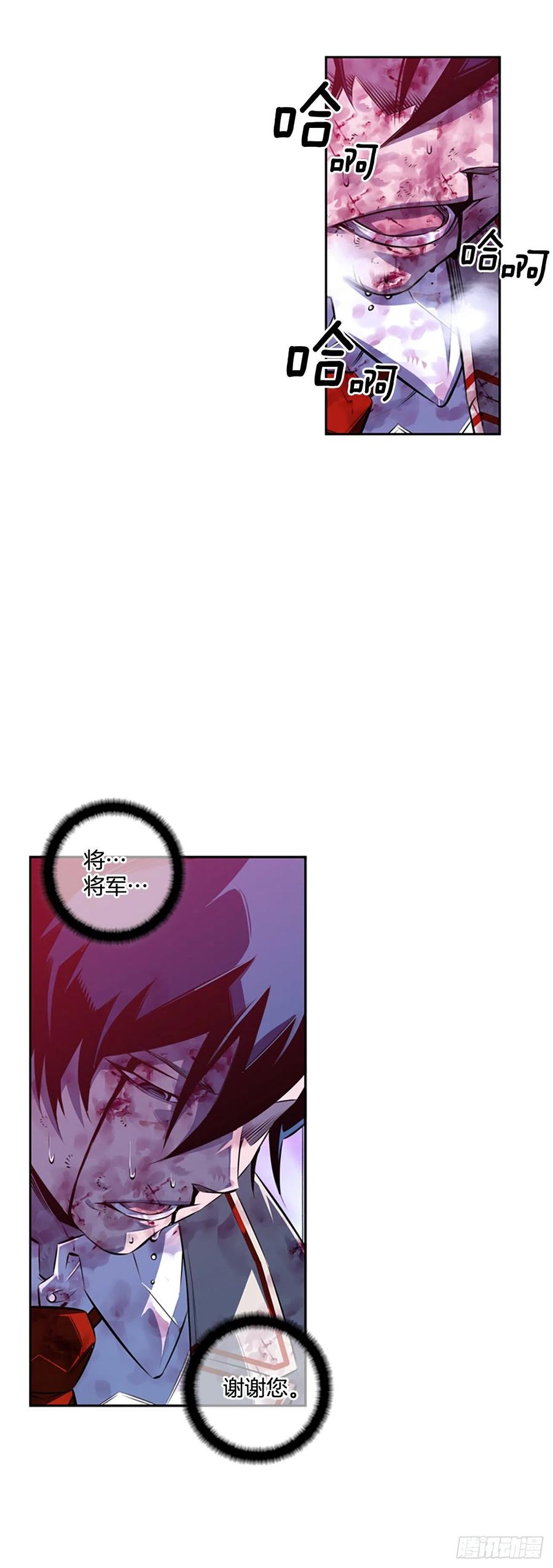 斗神养成实录韩漫全集-魂灵之战（2）无删减无遮挡章节图片 