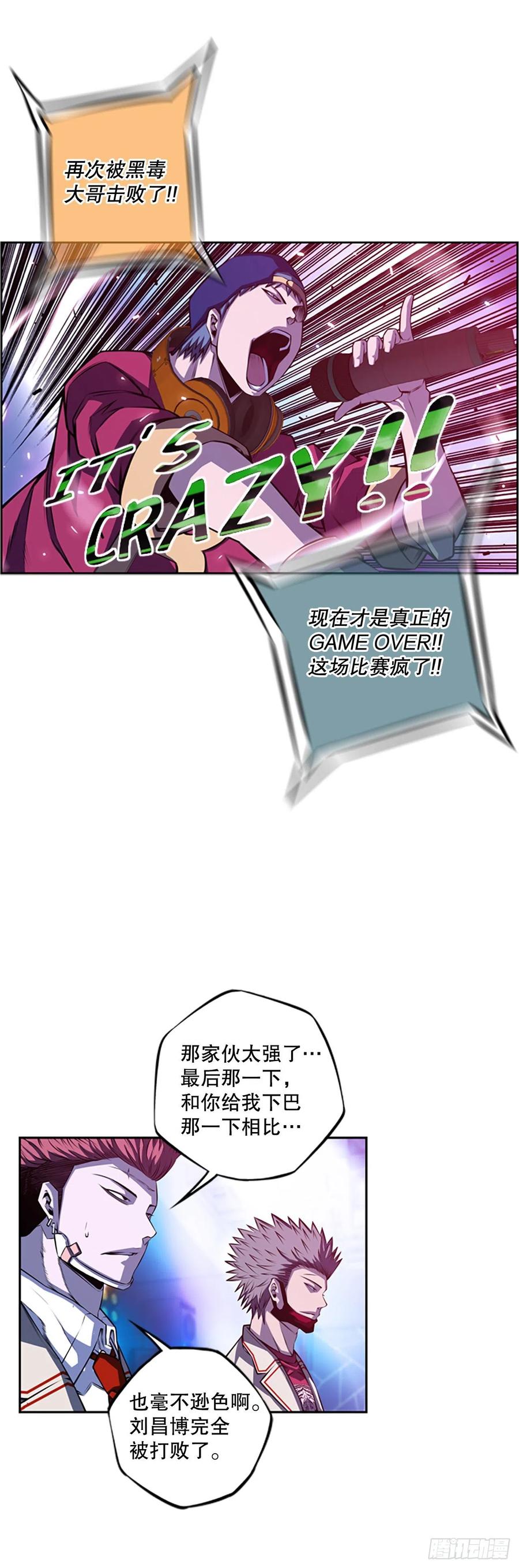 斗神养成实录韩漫全集-魂灵之战（2）无删减无遮挡章节图片 