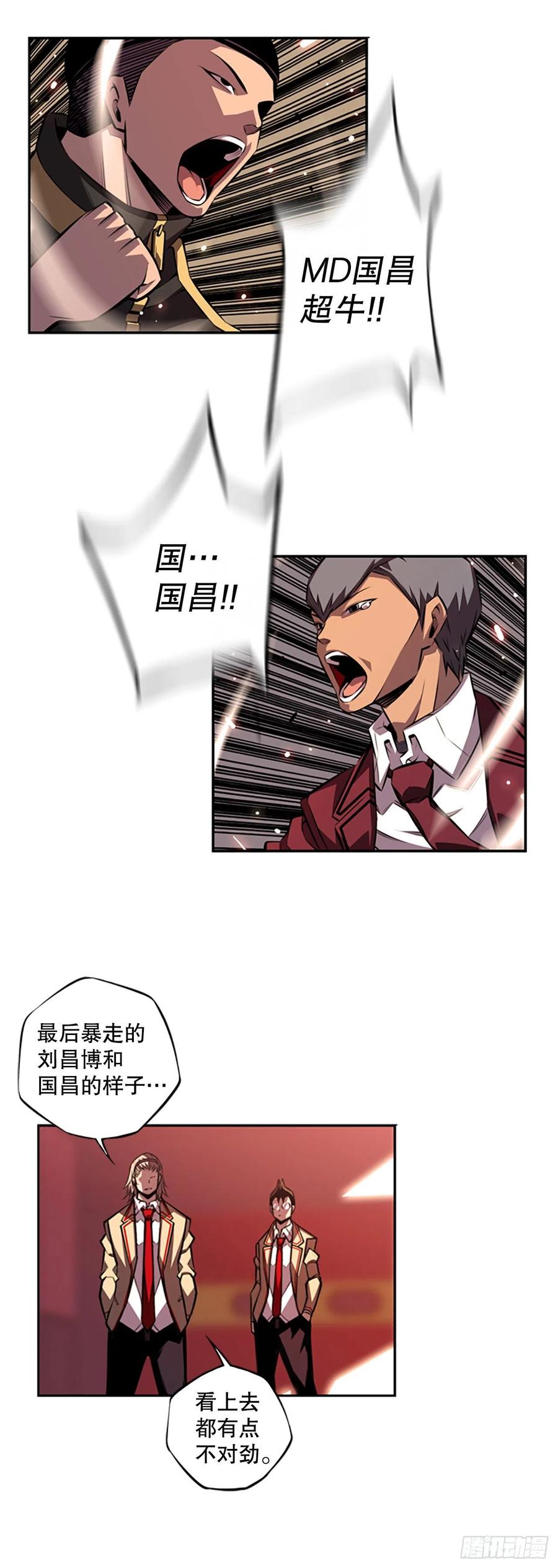 斗神养成实录韩漫全集-魂灵之战（2）无删减无遮挡章节图片 