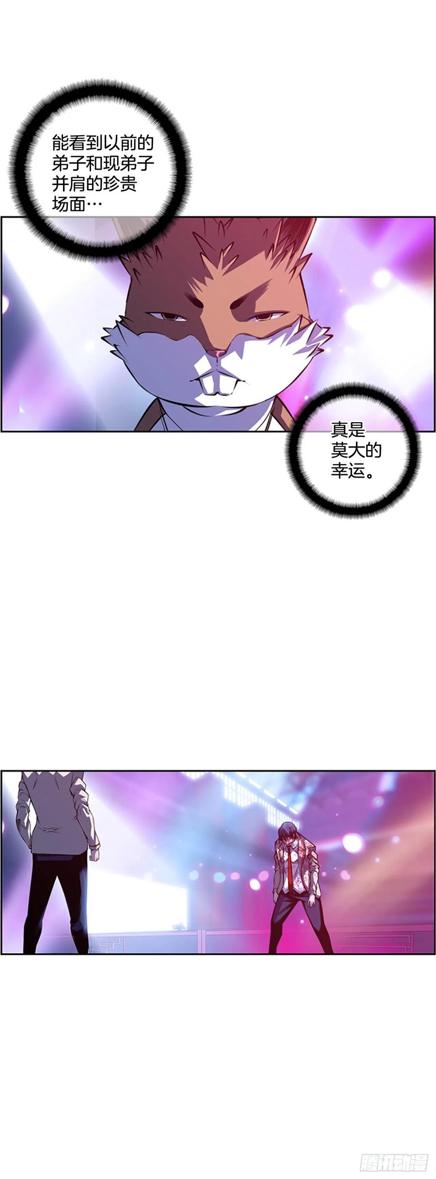 斗神养成实录韩漫全集-魂灵之战（2）无删减无遮挡章节图片 