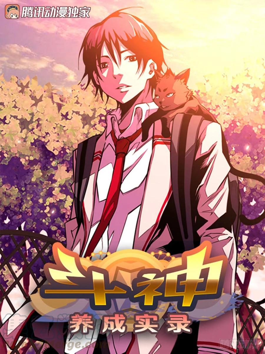 斗神养成实录韩漫全集-胜利之后无删减无遮挡章节图片 