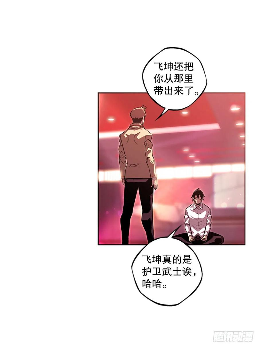 斗神养成实录韩漫全集-胜利之后无删减无遮挡章节图片 