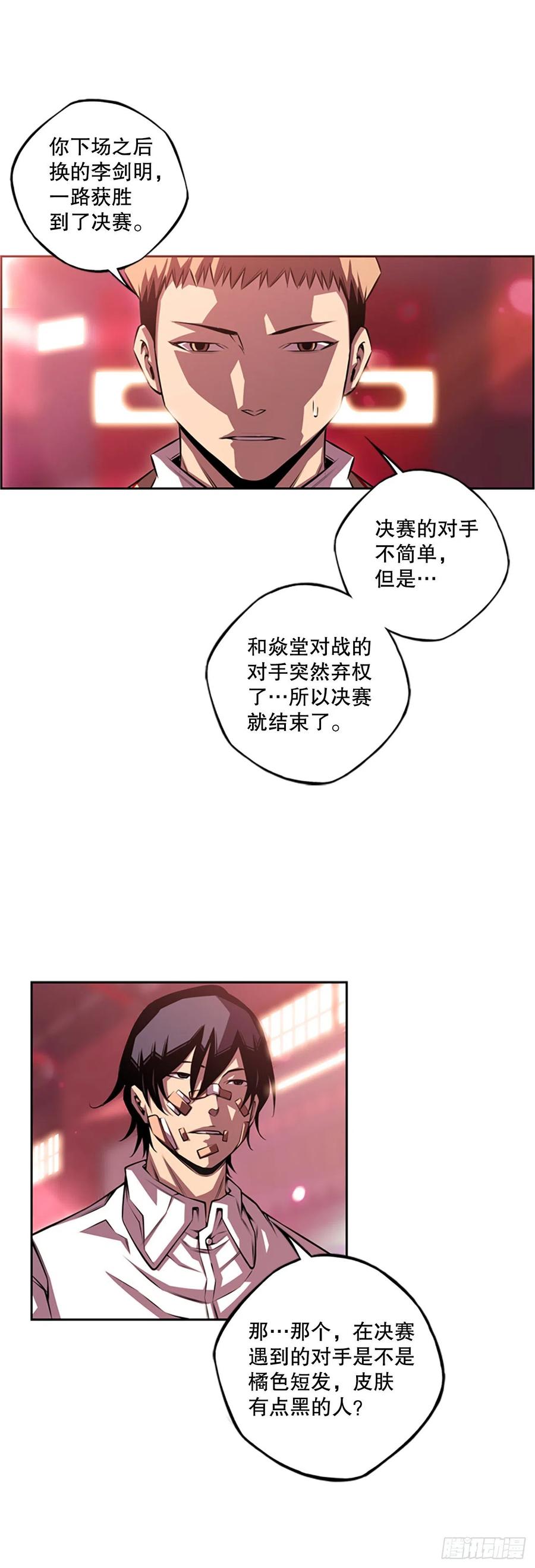 斗神养成实录韩漫全集-胜利之后无删减无遮挡章节图片 