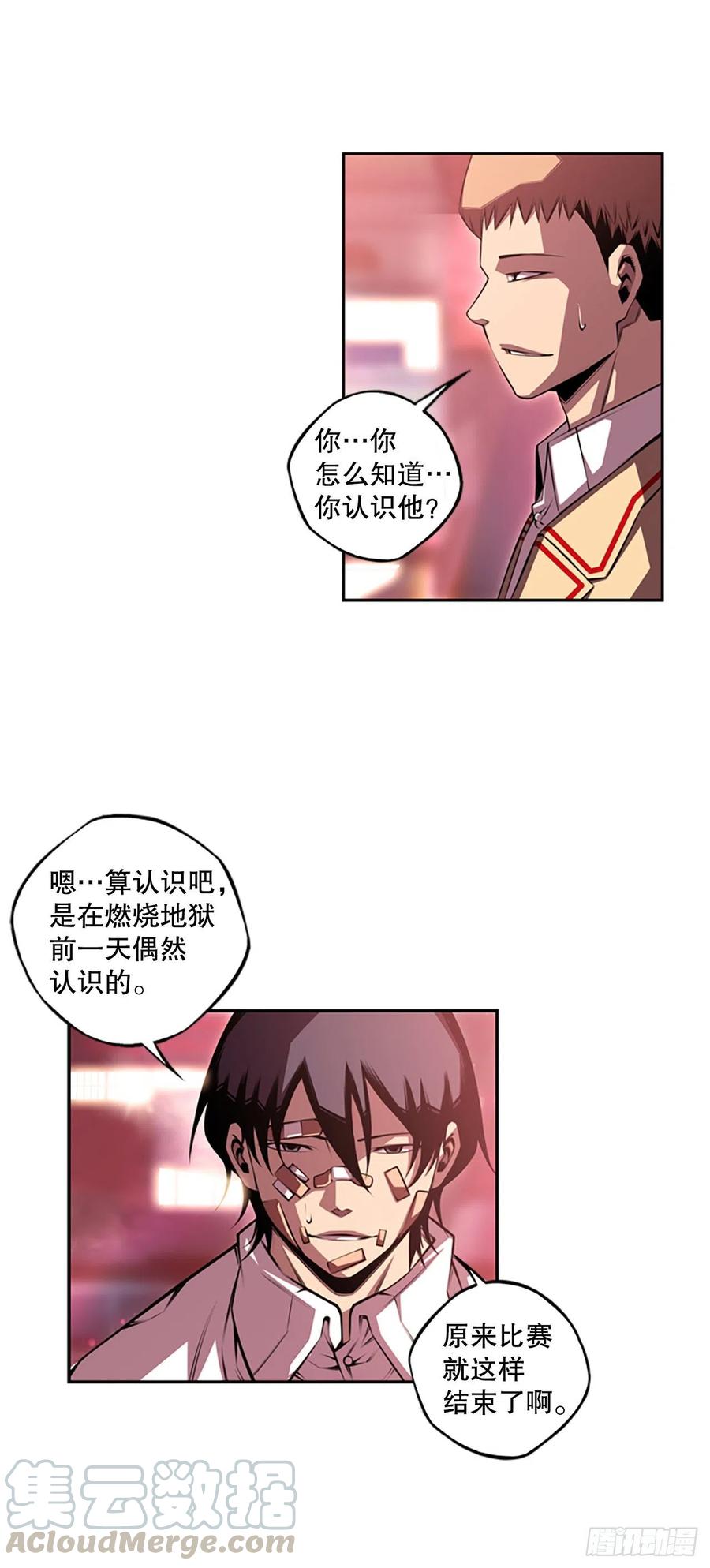 斗神养成实录韩漫全集-胜利之后无删减无遮挡章节图片 