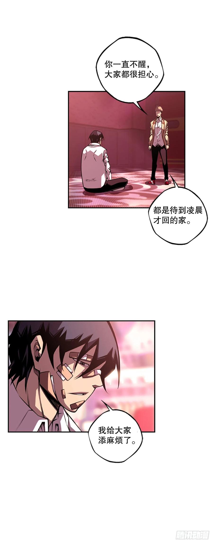 斗神养成实录韩漫全集-胜利之后无删减无遮挡章节图片 