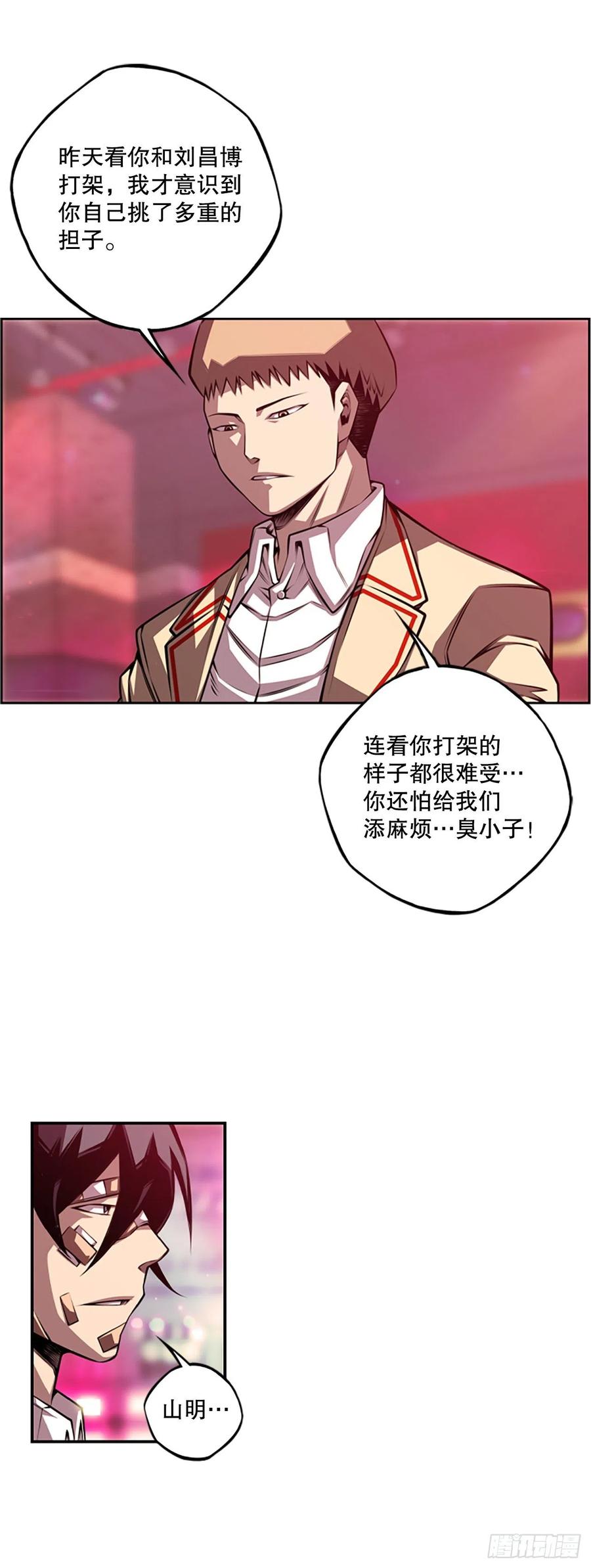 斗神养成实录韩漫全集-胜利之后无删减无遮挡章节图片 