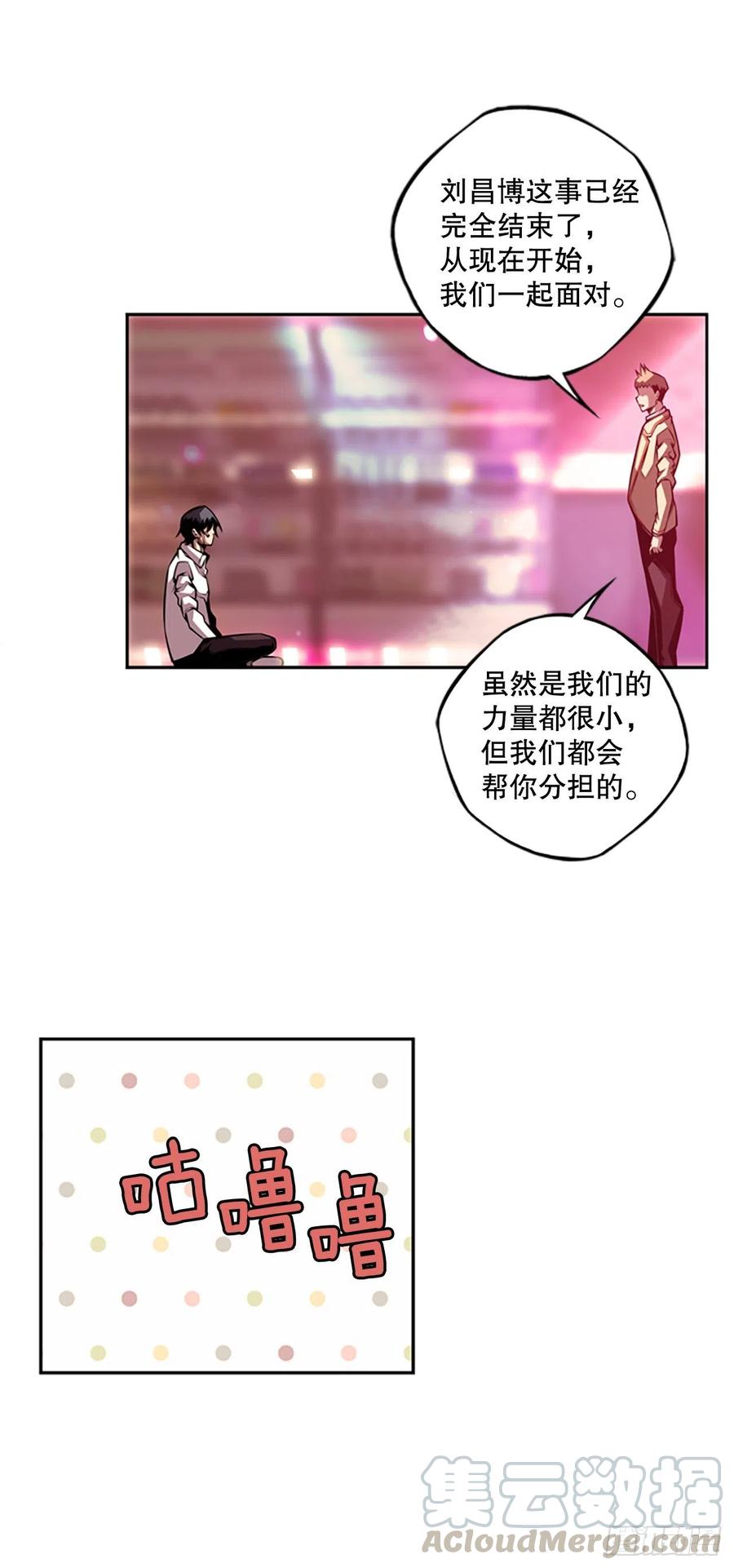 斗神养成实录韩漫全集-胜利之后无删减无遮挡章节图片 