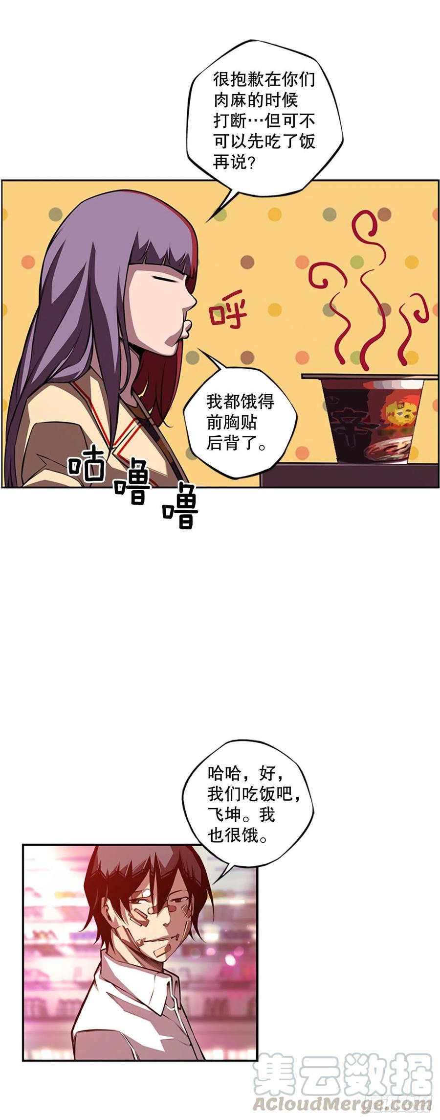 斗神养成实录韩漫全集-胜利之后无删减无遮挡章节图片 