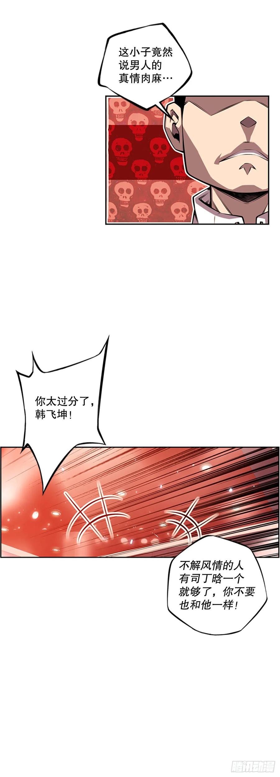 斗神养成实录韩漫全集-胜利之后无删减无遮挡章节图片 