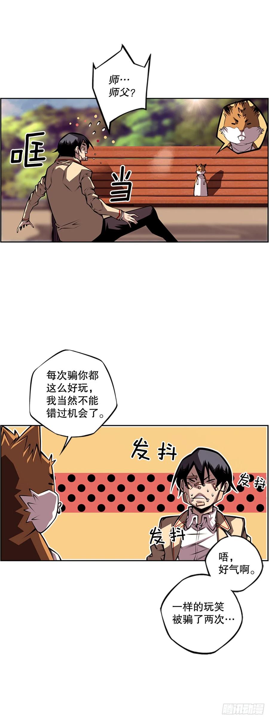 斗神养成实录韩漫全集-胜利之后无删减无遮挡章节图片 