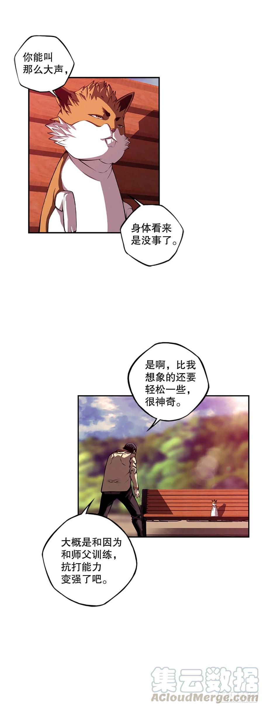 斗神养成实录韩漫全集-胜利之后无删减无遮挡章节图片 
