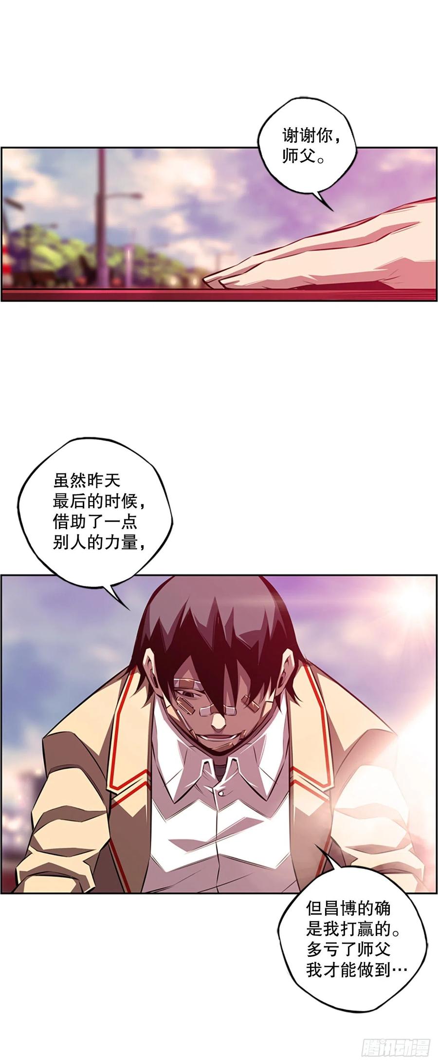 斗神养成实录韩漫全集-胜利之后无删减无遮挡章节图片 