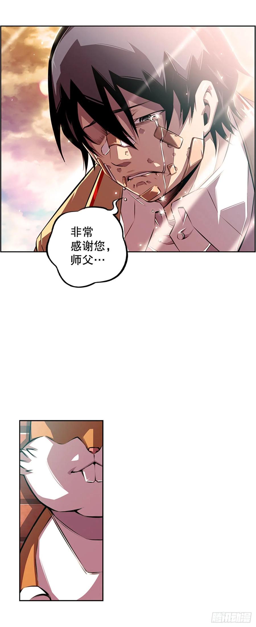 斗神养成实录韩漫全集-胜利之后无删减无遮挡章节图片 
