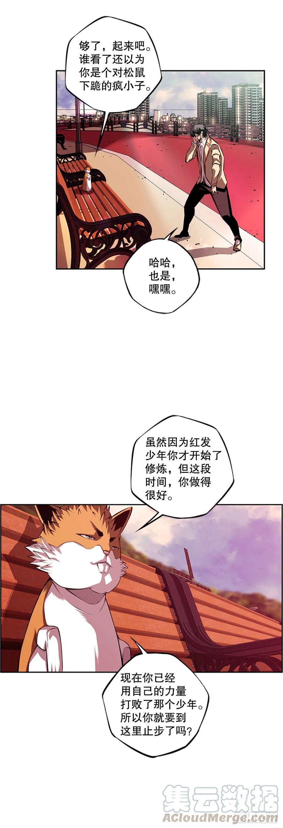 斗神养成实录韩漫全集-胜利之后无删减无遮挡章节图片 