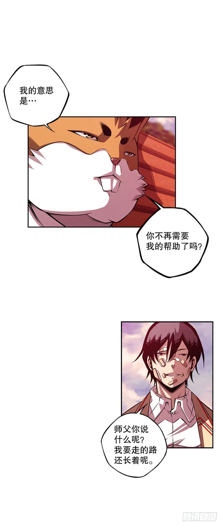斗神养成实录韩漫全集-胜利之后无删减无遮挡章节图片 