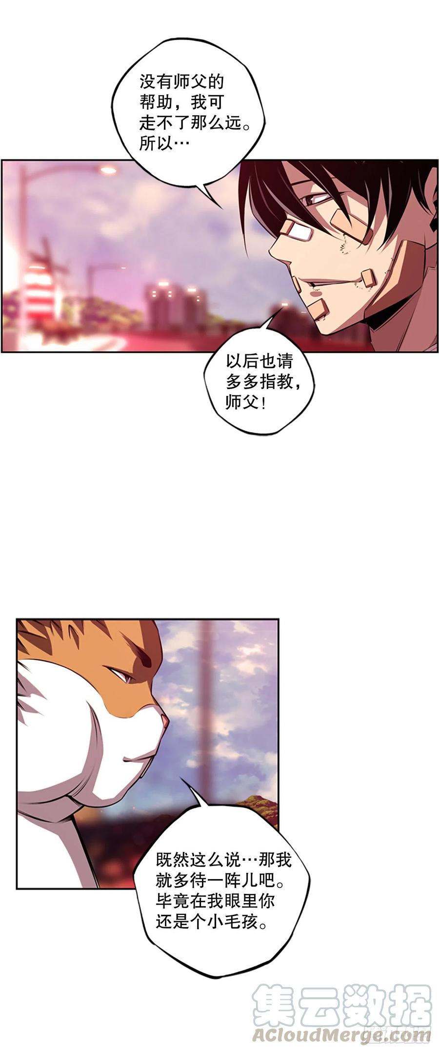 斗神养成实录韩漫全集-胜利之后无删减无遮挡章节图片 