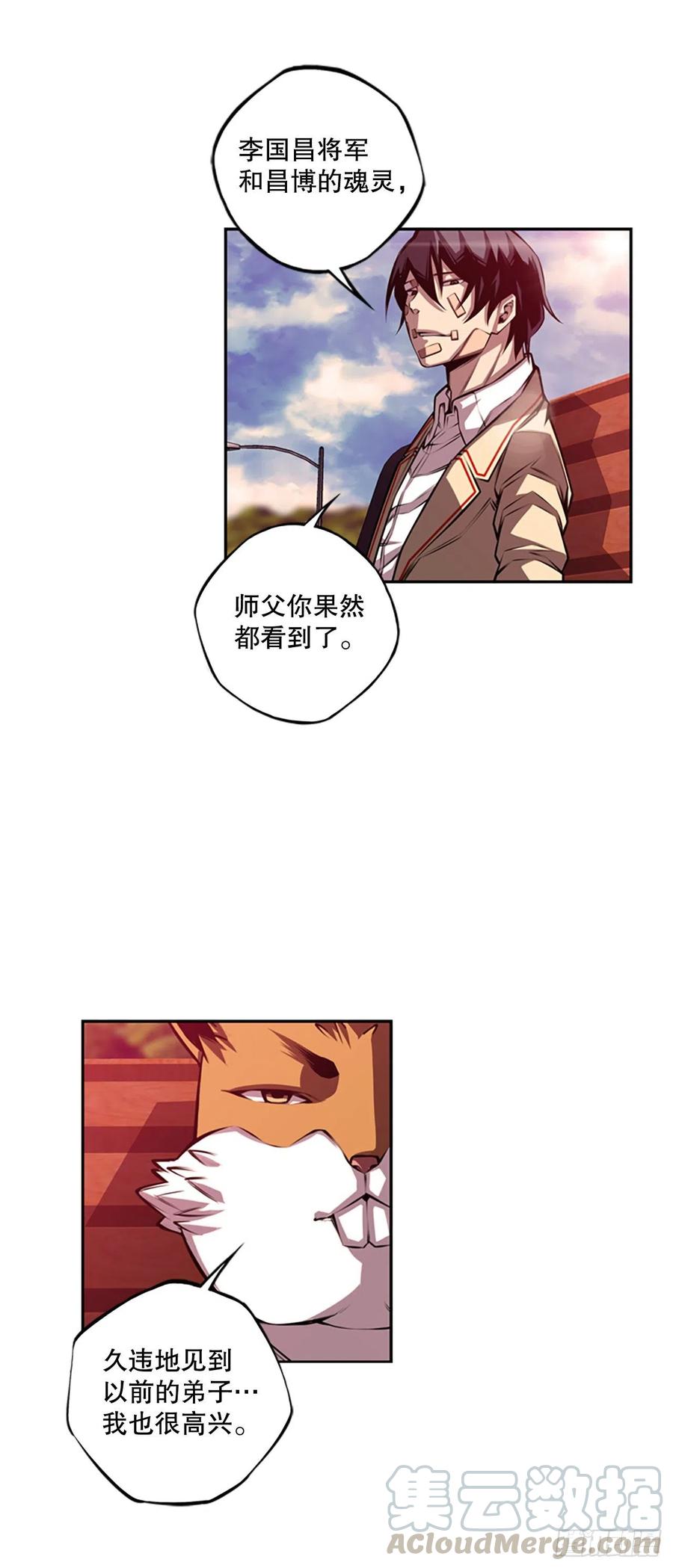 斗神养成实录韩漫全集-胜利之后无删减无遮挡章节图片 