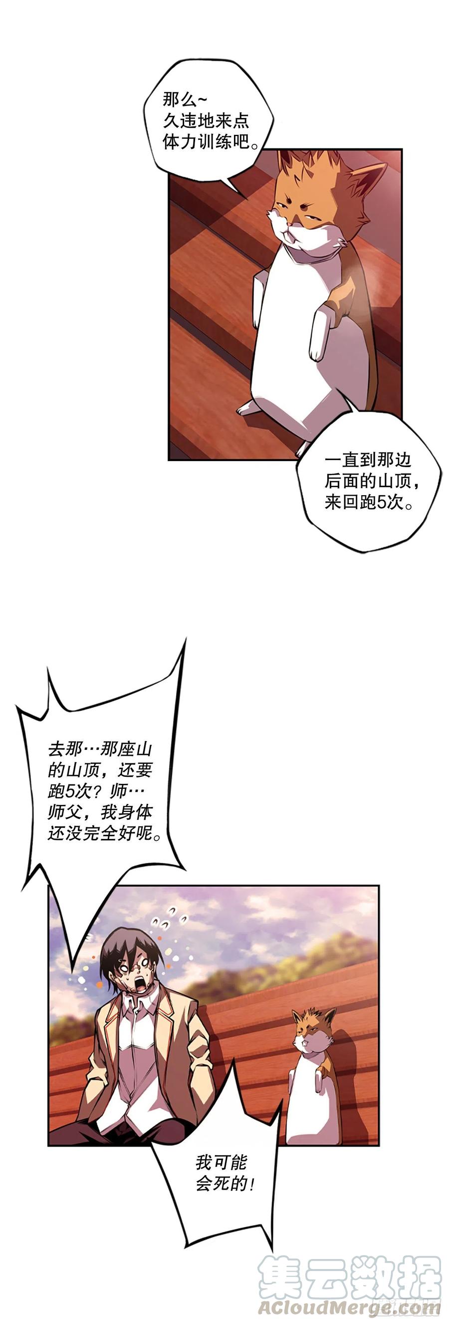 斗神养成实录韩漫全集-胜利之后无删减无遮挡章节图片 