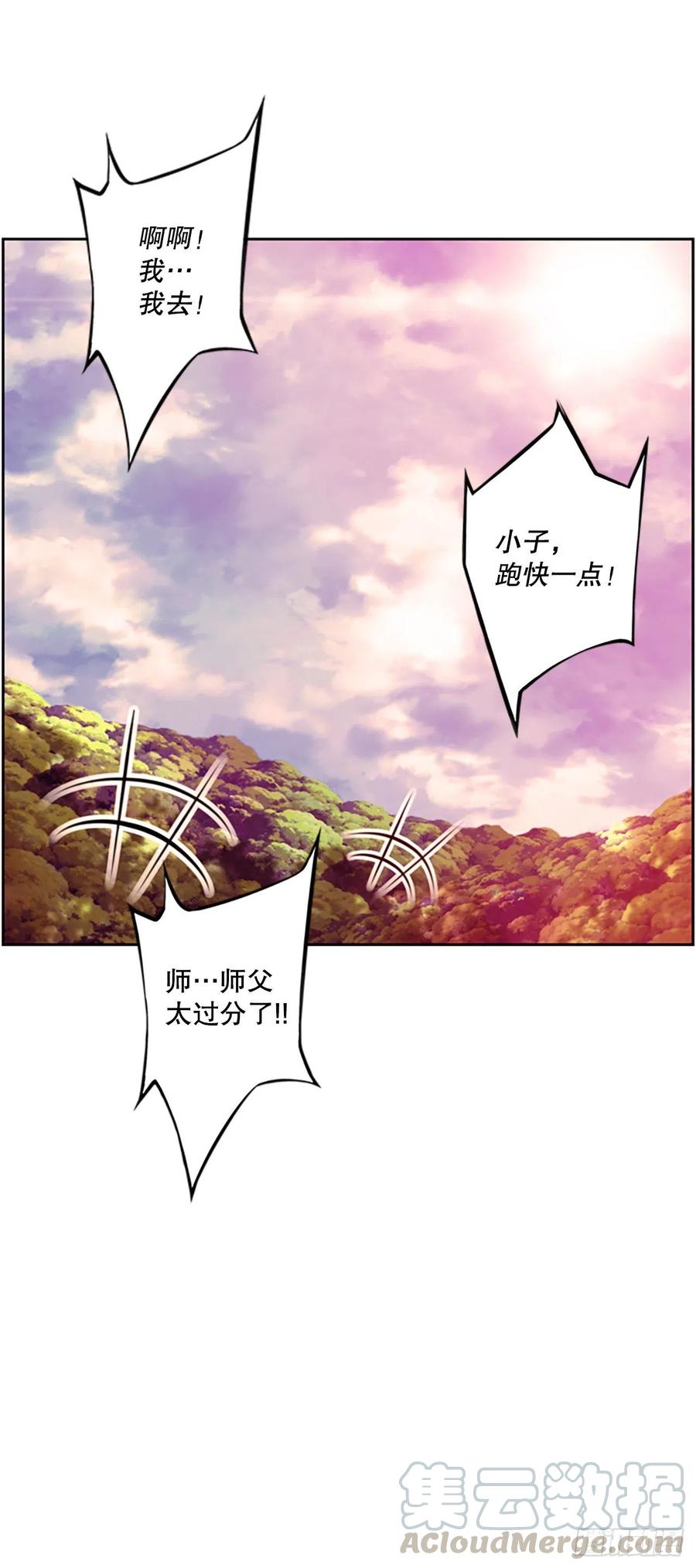 斗神养成实录韩漫全集-胜利之后无删减无遮挡章节图片 