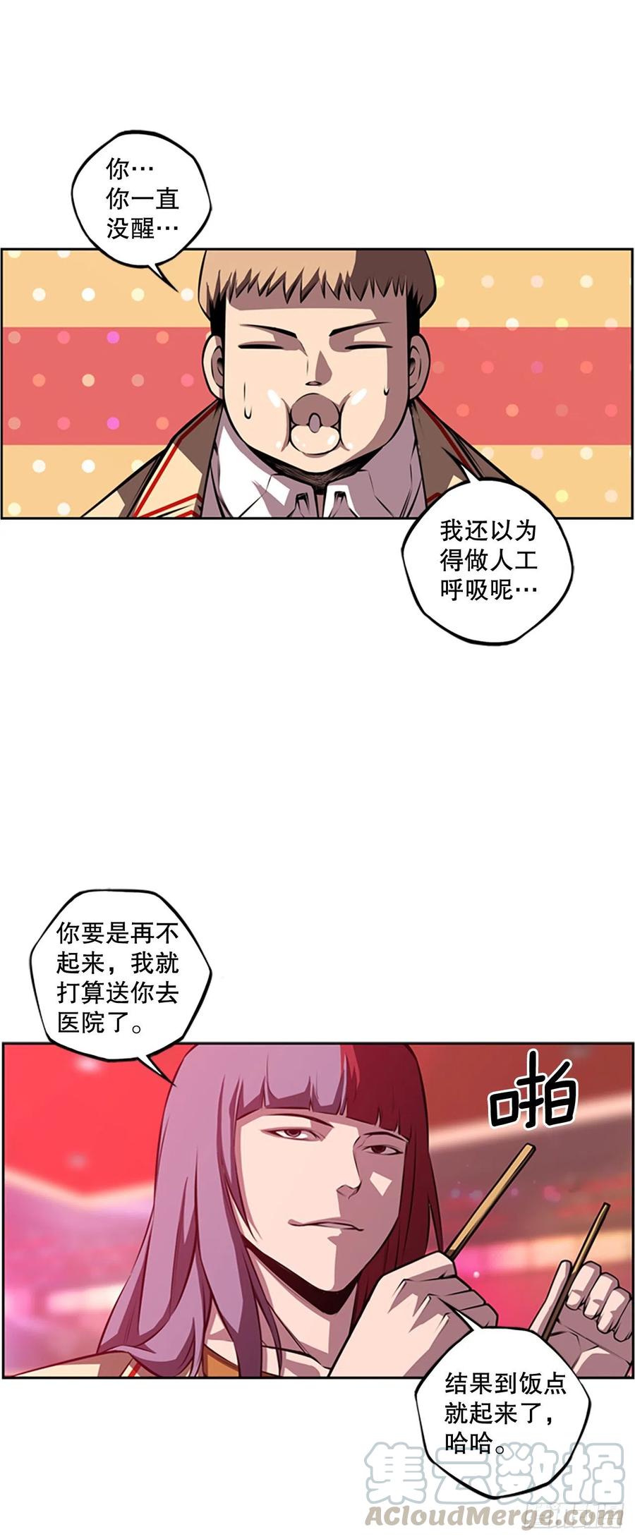 斗神养成实录韩漫全集-胜利之后无删减无遮挡章节图片 