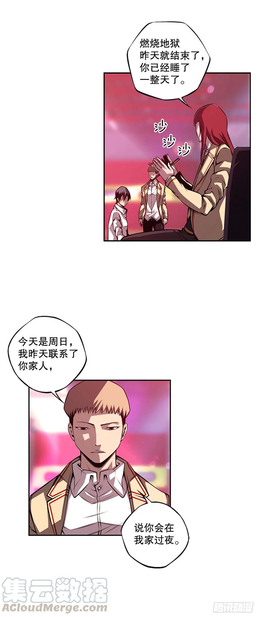 斗神养成实录韩漫全集-胜利之后无删减无遮挡章节图片 