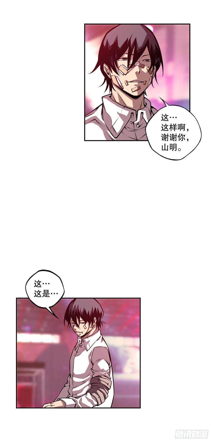 斗神养成实录韩漫全集-胜利之后无删减无遮挡章节图片 