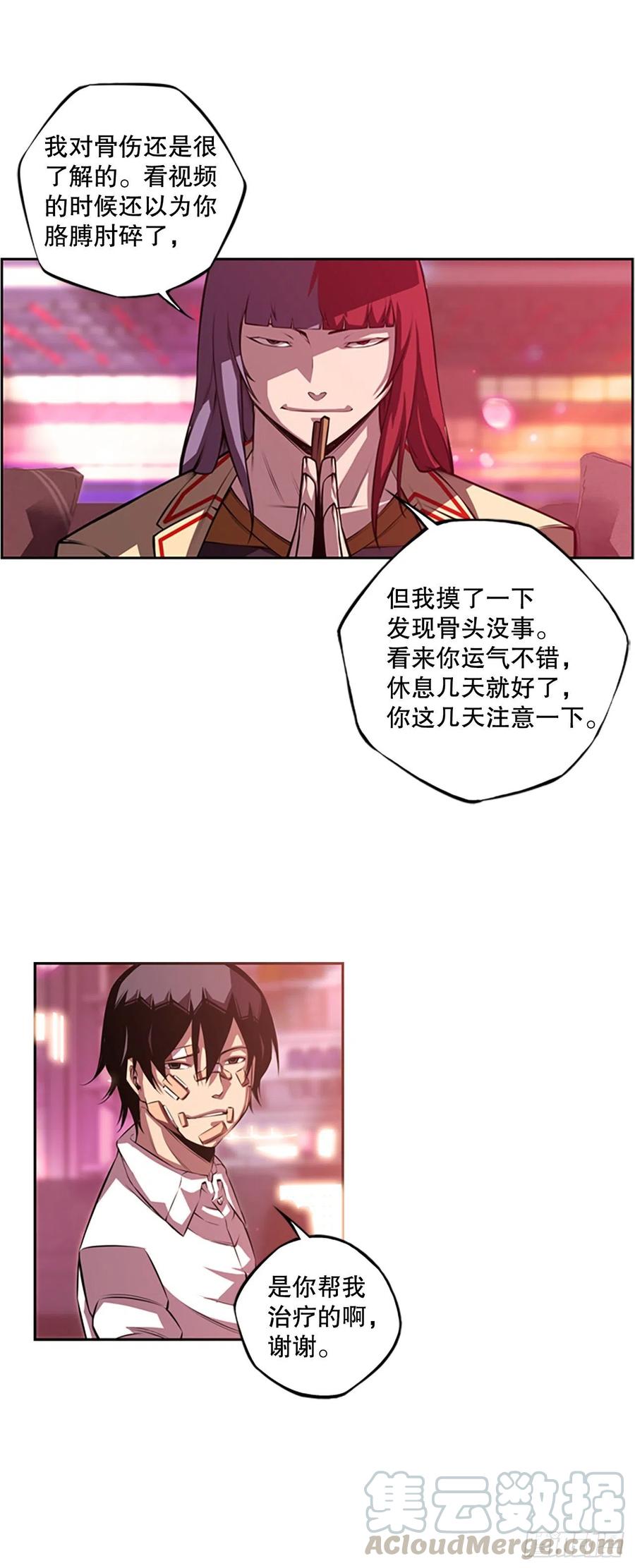 斗神养成实录韩漫全集-胜利之后无删减无遮挡章节图片 