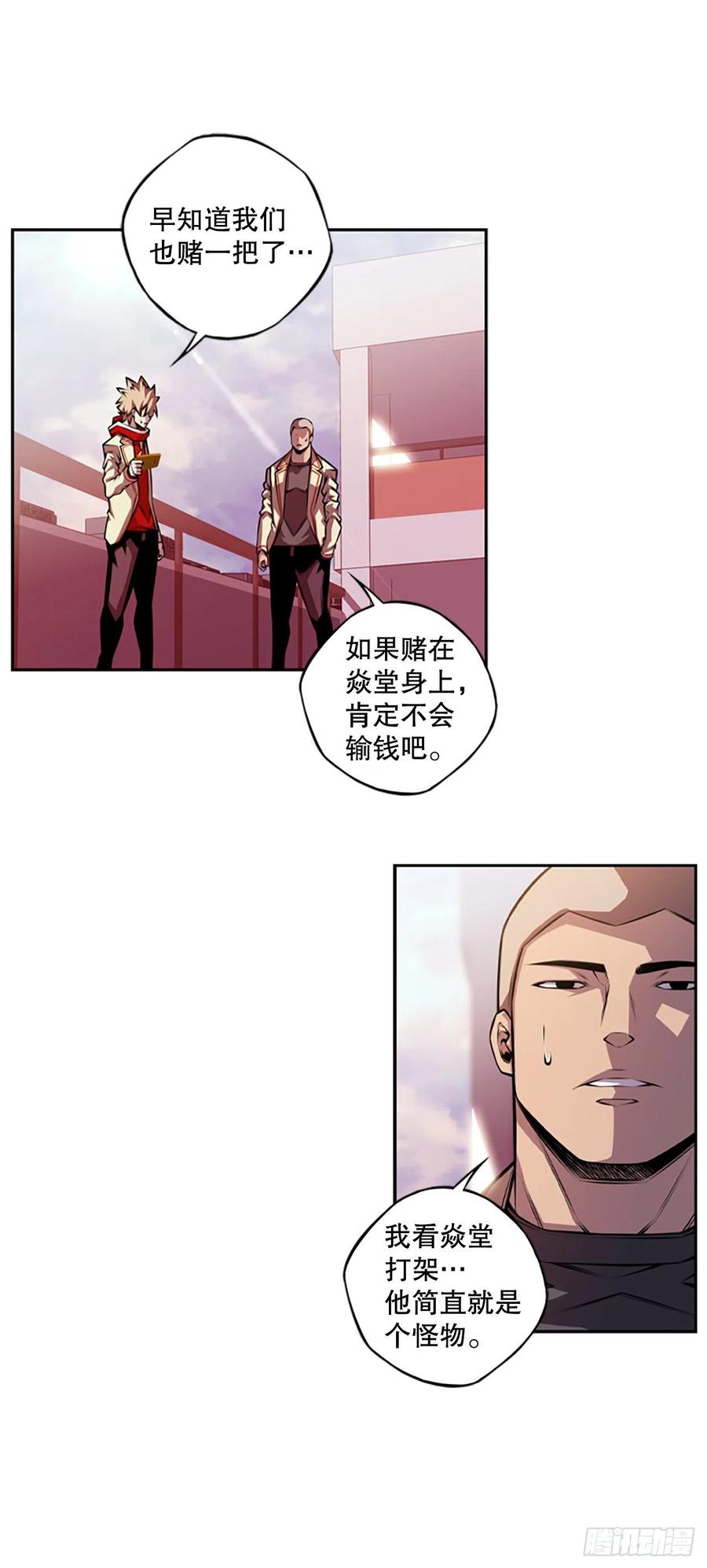 斗神养成实录韩漫全集-如果的话无删减无遮挡章节图片 