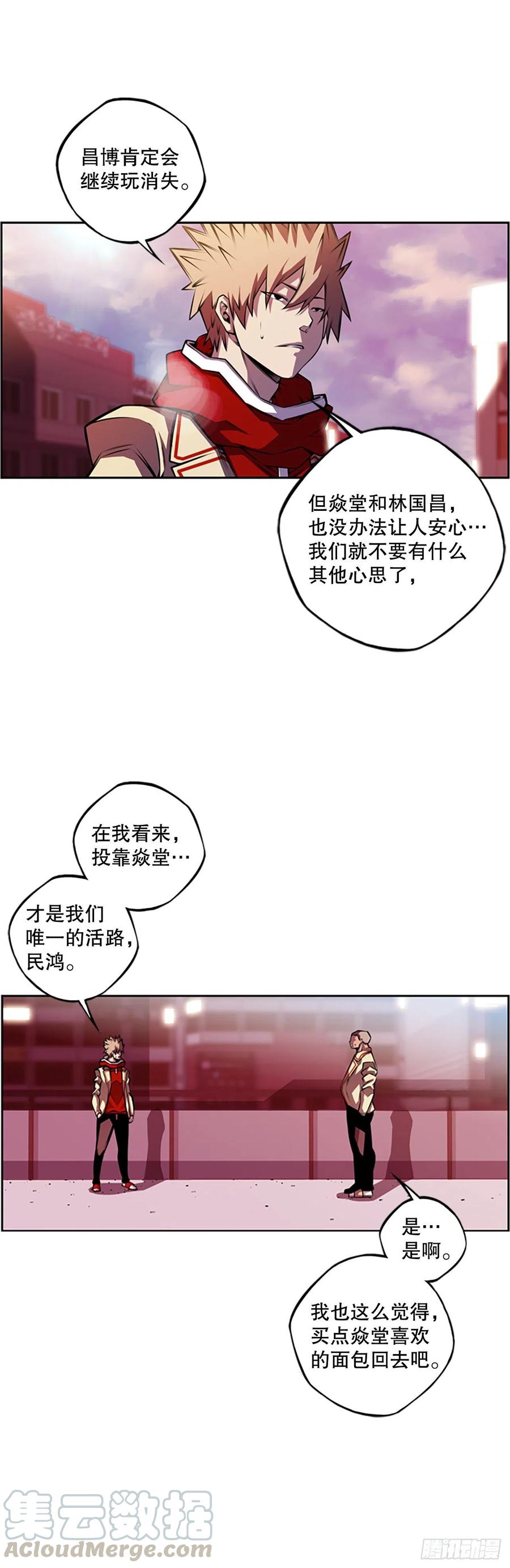 斗神养成实录韩漫全集-如果的话无删减无遮挡章节图片 