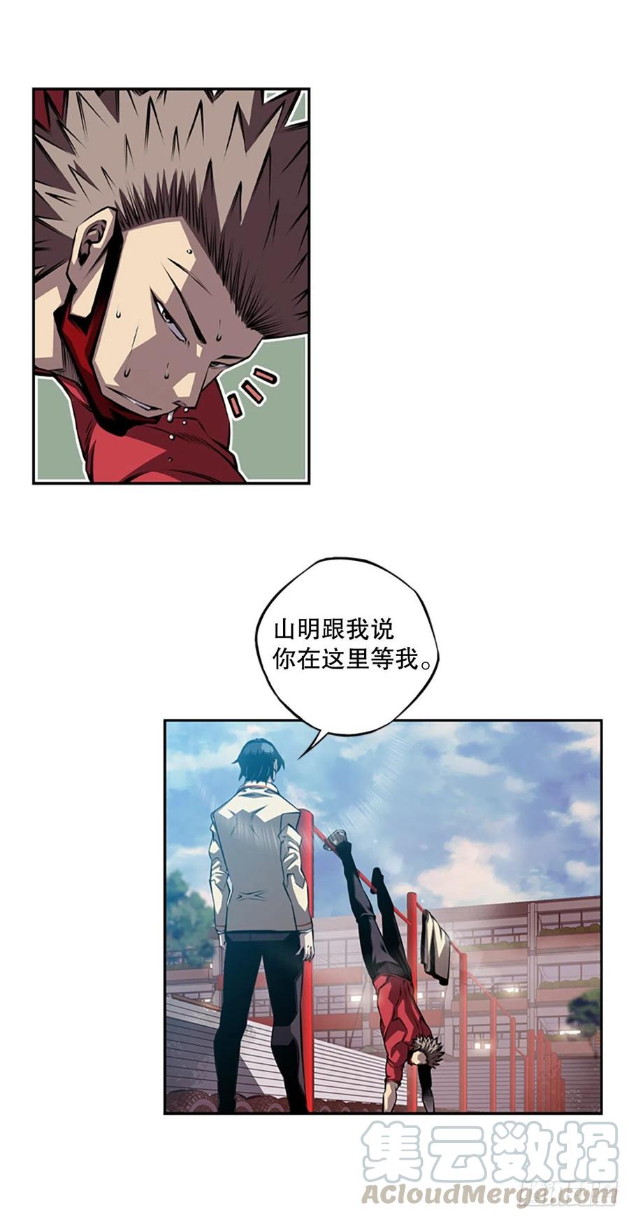 斗神养成实录韩漫全集-如果的话无删减无遮挡章节图片 