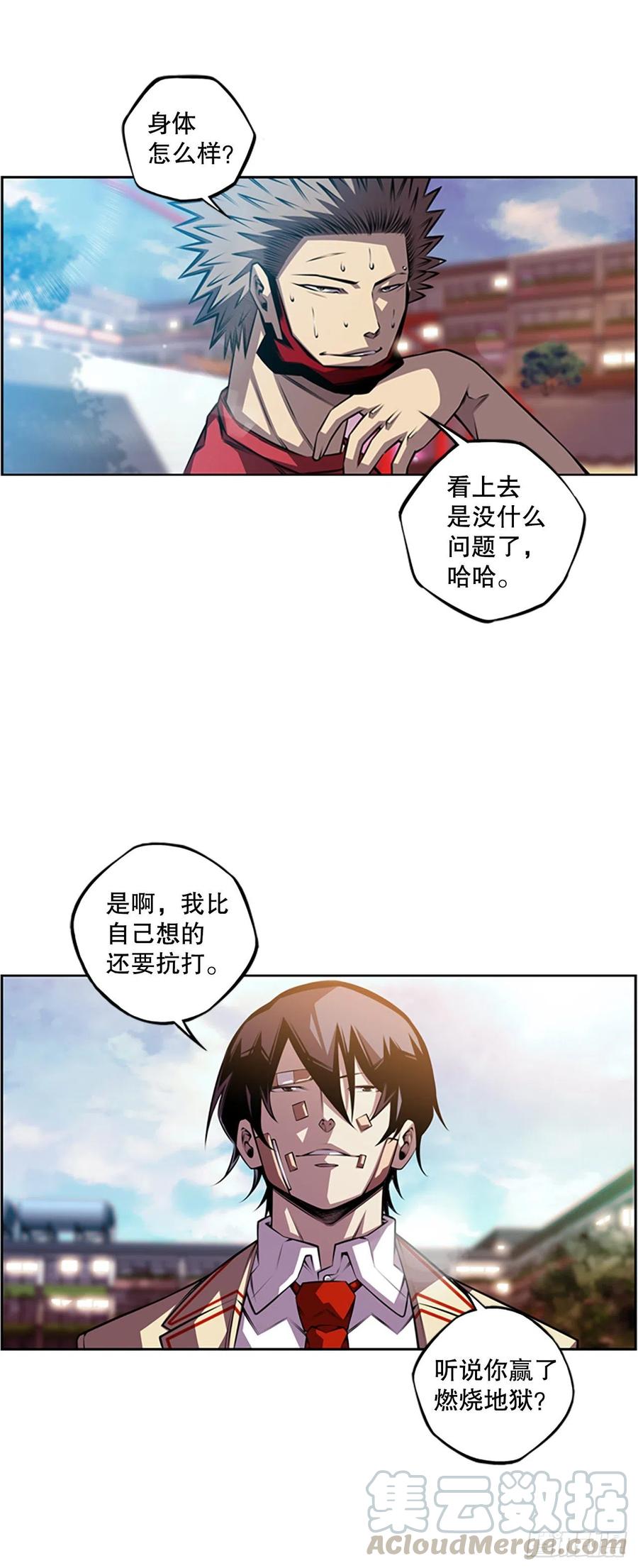 斗神养成实录韩漫全集-如果的话无删减无遮挡章节图片 