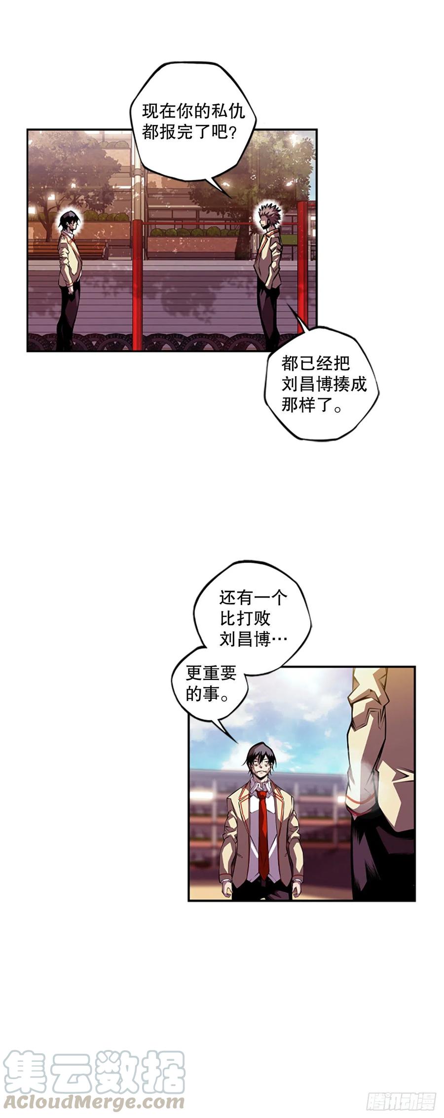 斗神养成实录韩漫全集-如果的话无删减无遮挡章节图片 