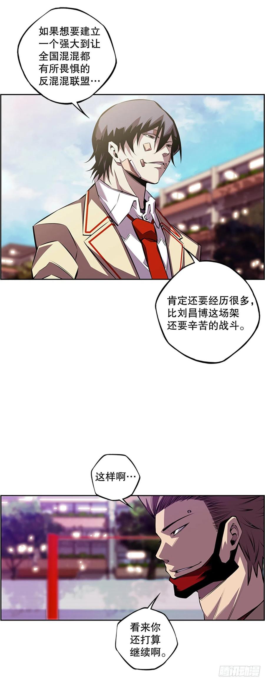 斗神养成实录韩漫全集-如果的话无删减无遮挡章节图片 
