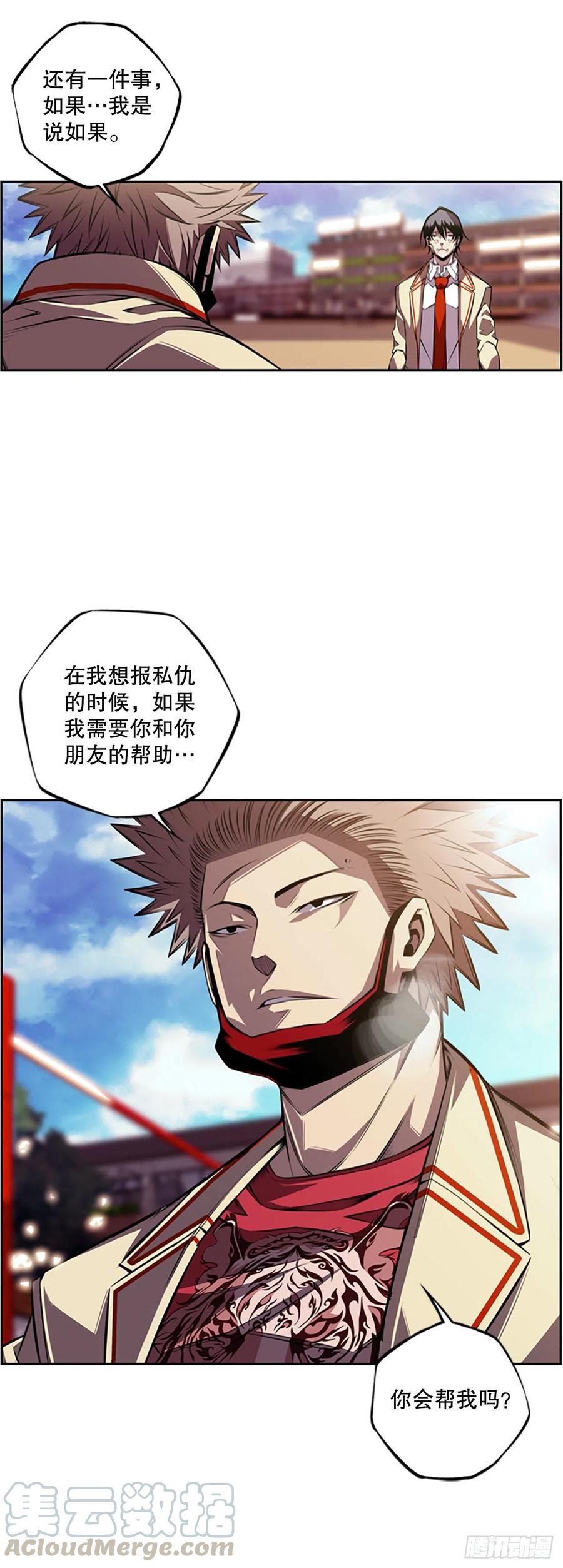 斗神养成实录韩漫全集-如果的话无删减无遮挡章节图片 