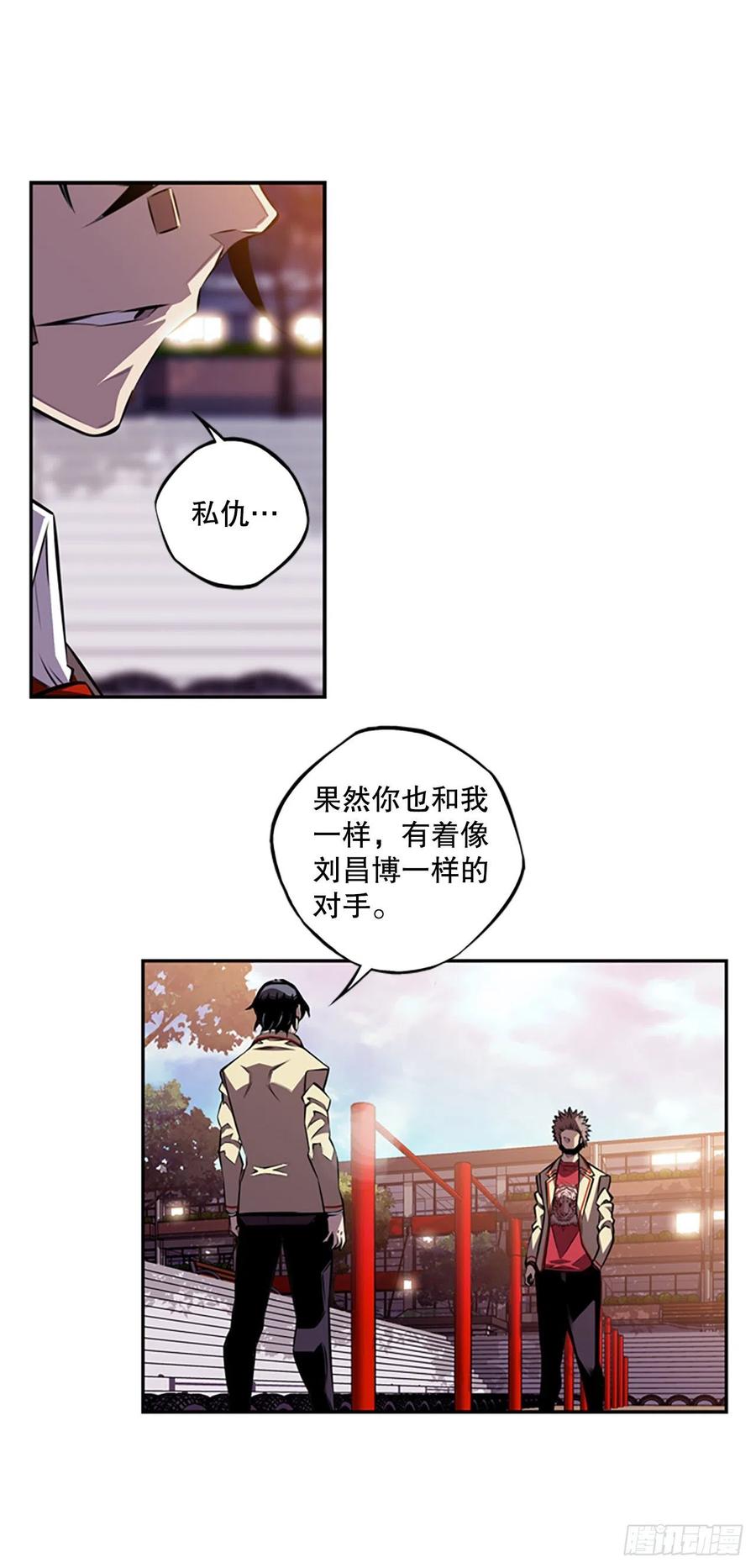 斗神养成实录韩漫全集-如果的话无删减无遮挡章节图片 