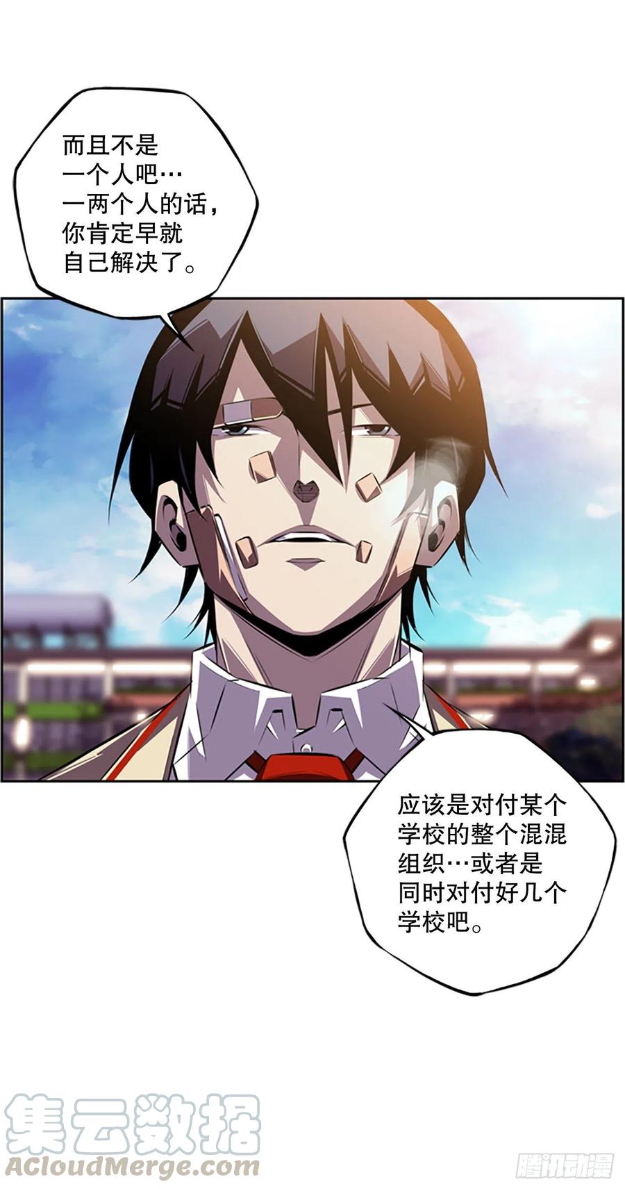 斗神养成实录韩漫全集-如果的话无删减无遮挡章节图片 