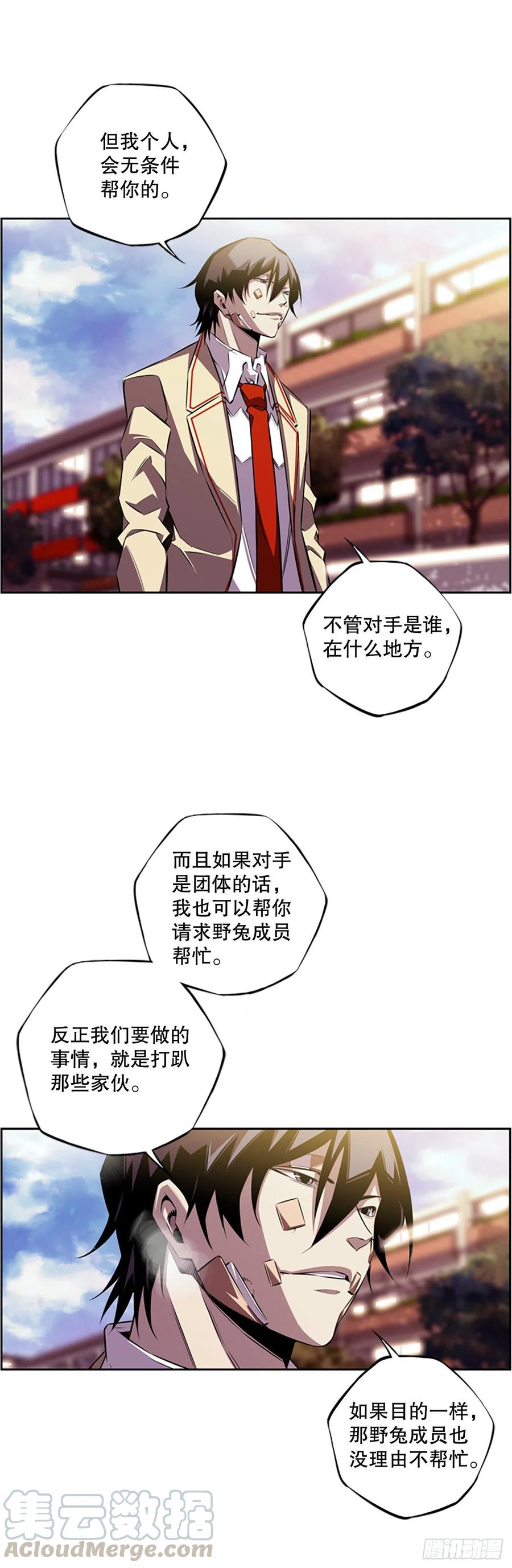斗神养成实录韩漫全集-如果的话无删减无遮挡章节图片 
