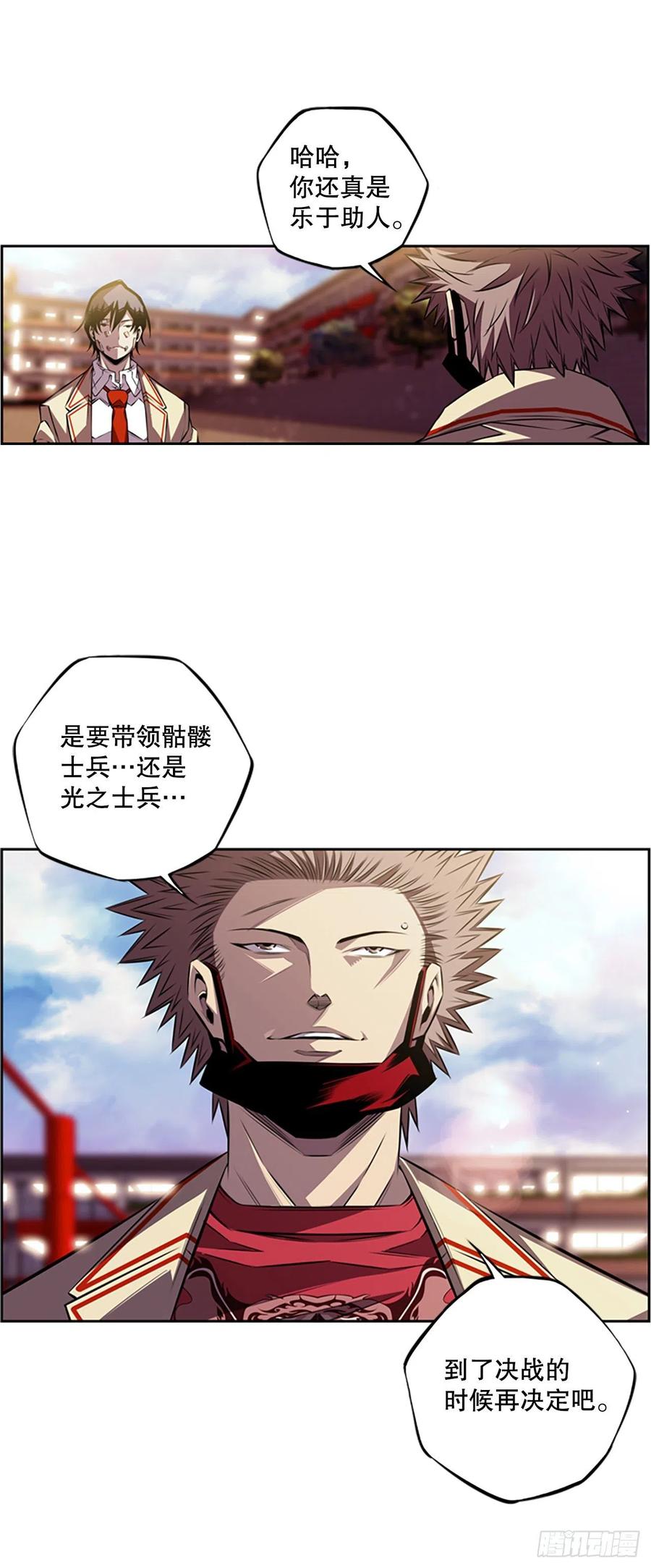 斗神养成实录韩漫全集-如果的话无删减无遮挡章节图片 
