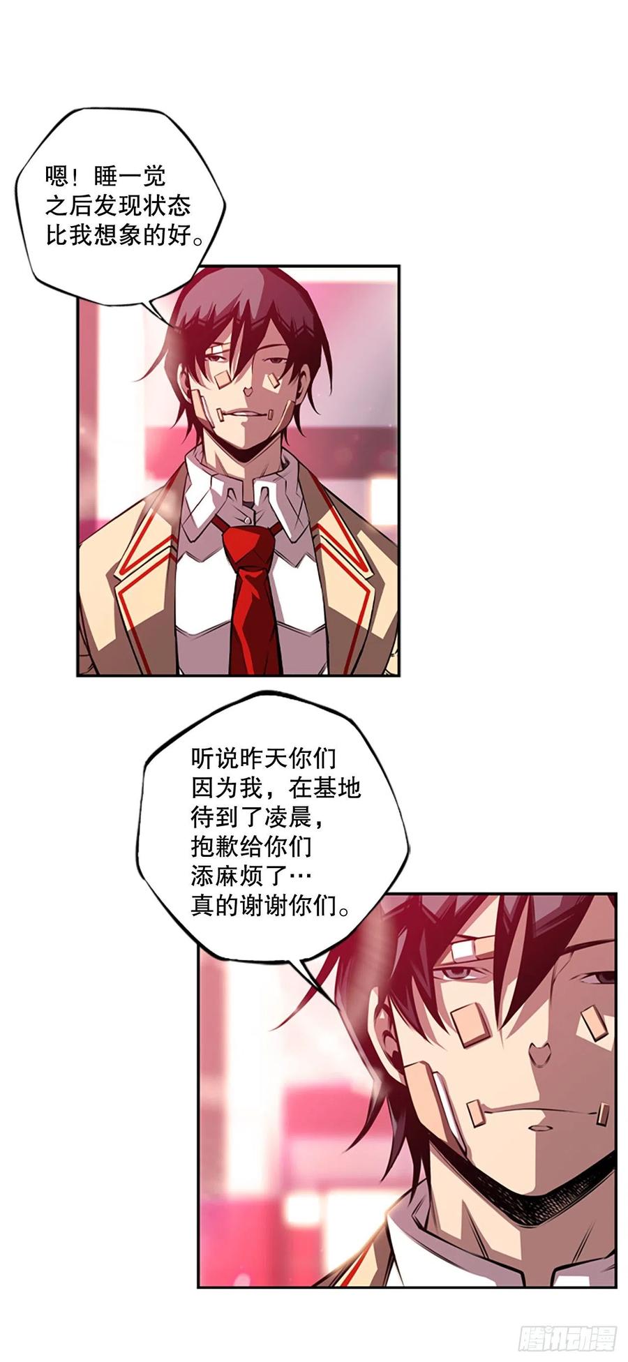 斗神养成实录韩漫全集-如果的话无删减无遮挡章节图片 