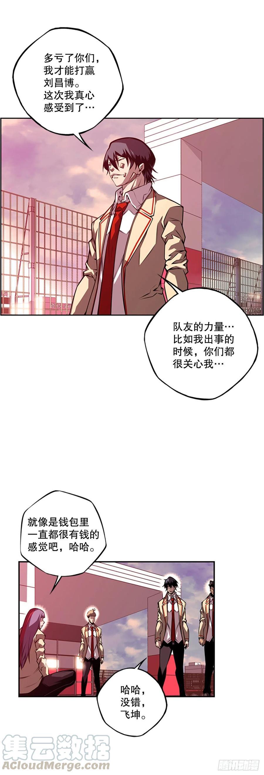 斗神养成实录韩漫全集-如果的话无删减无遮挡章节图片 
